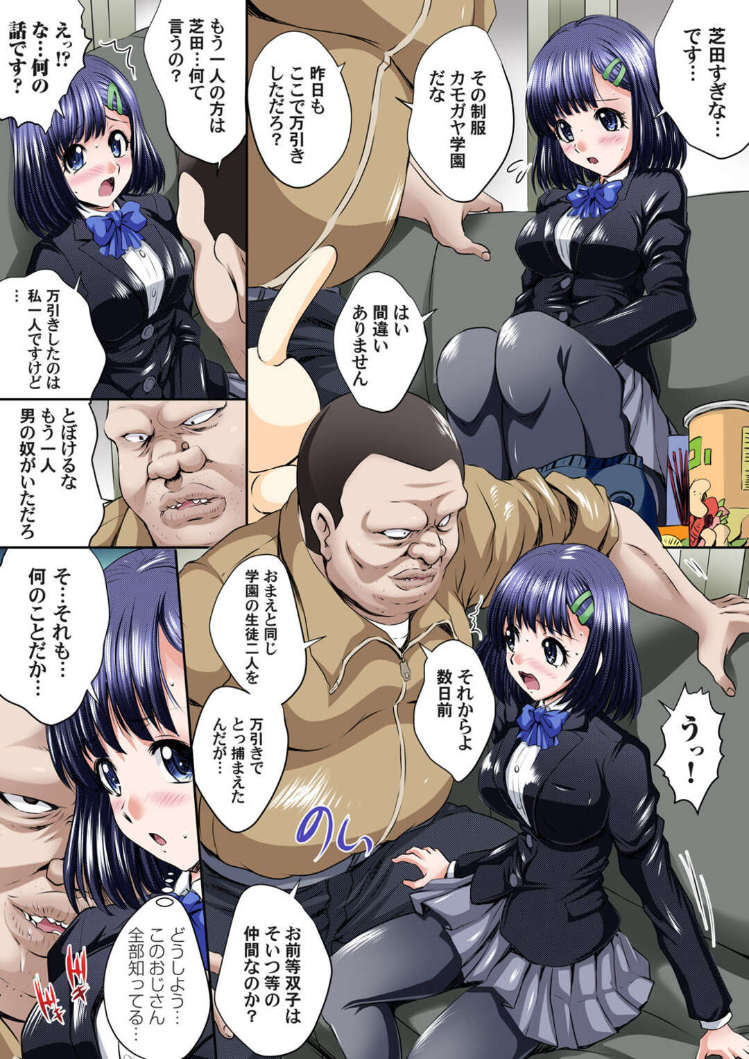 女装緊縛 女装子　犯される 